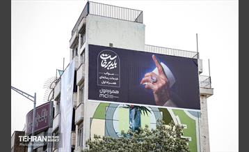 اکران تبلیغات شهری مراسم تشییع رهبر شهید انقلاب - ۲ 27