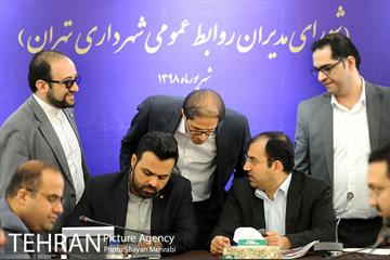 نشست دورنگاه ارتباطات شهر تهران 1