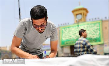 انتخابات چهاردهمین دوره ریاست جمهوری - حرم حضرت عبدالعظیم حسنی(ع) 33