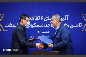 آیین امضای ۴ تفاهم نامه به‌ منظور تامین ۳۰ هزار واحد مسکونی در پایتخت 21