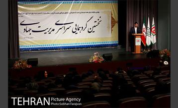 گردهمایی سراسری مدیریت جهادی  7