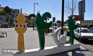 حال و هوای بهاری منطقه 11 12