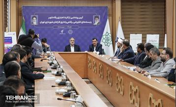 آیین رونمایی از کارت اعتباری رفاه شهر  و بسته های انگیزشی رفاهی و اداری کارکنان شهرداری تهران 25