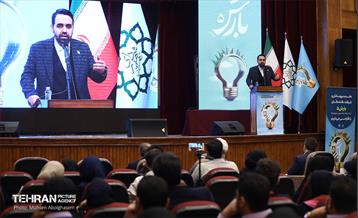 اختتامیه پنجمین رویداد بارش 38