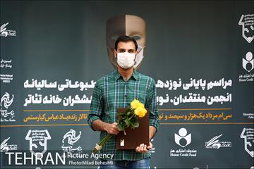 نوزدهمین جشن انجمن منتقدان، نویسندگان و پژوهشگران خانه تئاتر 35