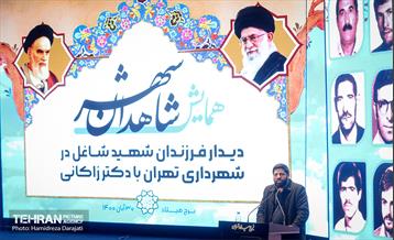 همایش دیدار با فرزندان شاهد در شهرداری 5
