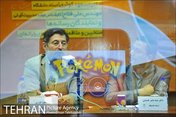 نشست تحلیل اجتماعی، تبلیغاتی و امنیتی بازی «پوکمن گو» 17