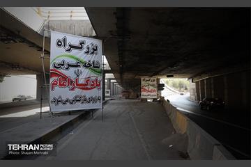 اینجا کارگاهه؛ شاخه غربی بزرگراه یادگار امام(ره) 67