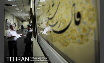 آیین رونمایی از آثار منتخب کمپین تبلیغاتی فرهنگی سبک زندگی قرآنی 4