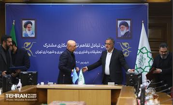 تبادل تفاهم‌نامه همکاری فی مابین شهرداری تهران و وزارت علوم