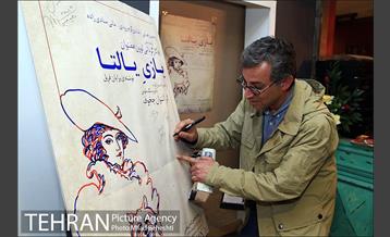 افتتاح تماشاخانه کنش معاصر با اجرای نمایش بازی یالتا‎ 17