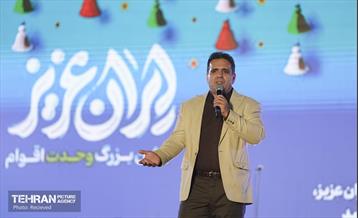 جشن «ایران عزیز» 29