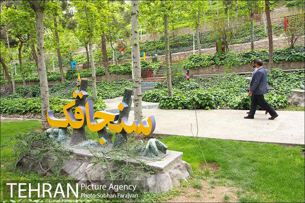 بوستان ساعی 5