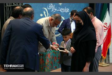 آیین اختتامیه «آیه‌های مهربانی» با حضور شهردار تهران
