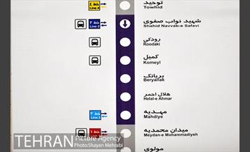 خط 7 مترو تهران 42