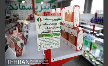 اولین هایپر مارکت پسماند خشک شهر تهران در منطقه 19