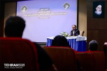 دومین دوره رشد و تعالی فعالین فرهنگی و اجتماعی شهر تهران 17