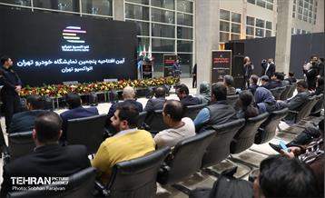 مراسم افتتاح پنجمین نمایشگاه خودرو تهران 33