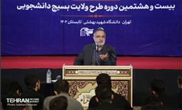 حضور شهردار تهران در دانشگاه شهید بهشتی 14