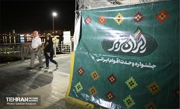 جشنواره وحدت اقوام ایرانی 6