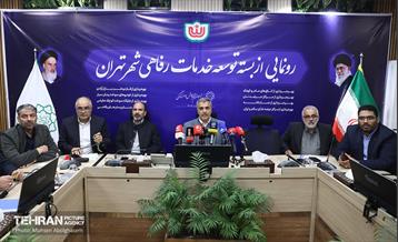 رونمایی از بسته توسعه خدمات رفاهی شهر تهران 25