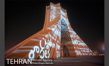 سمفونی نور سیمرغ صلح بر روی برج آزادی 18