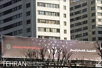 اکران طرح‌های فرهنگی با هشتگ #همه_همدردیم  3