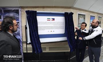 آیین افتتاح نمایشگاه عکس «فیلیپین: مروارید پنهان» 11