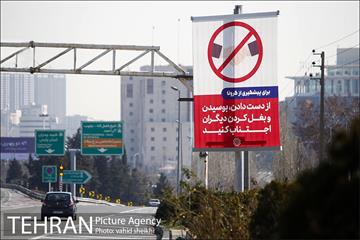 اکران محیطی پیامهای آموزشی پیشگیری از کرونا 2
