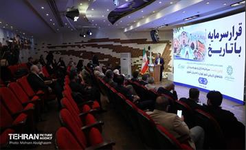 نشست «قرار سرمایه با تاریخ» 4