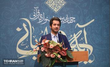 آیین اختتامیه «آیه‌های مهربانی» با حضور شهردار تهران