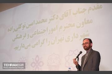 اولین رویداد ایده پردازی و شبکه سازی ساماندهی معتادان متجاهر 3