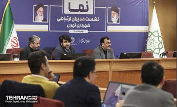 نشست مدیران ارتباطی شهرداری تهران 19