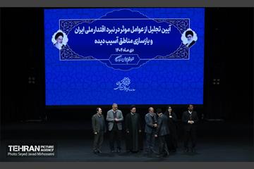آیین تجلیل از فعالان بازسازی ها بعد از جنگ ۱۲ روزه 1