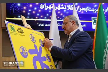 چهارمین جلسه ستاد مدیریت بحران کلانشهر تهران 8
