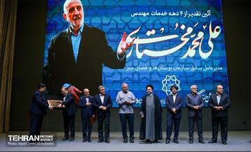 آیین تقدیر از چهار دهه خدمات علی محمد مختاری 4