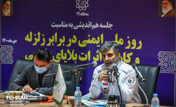 مراسم بزرگداشت روز ملی ایمنی در برابر زلزله و کاهش اثرات بلایای طبیعی 34