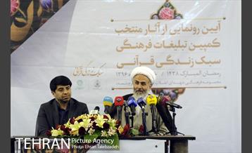 آیین رونمایی از آثار منتخب کمپین تبلیغاتی فرهنگی سبک زندگی قرآنی 14