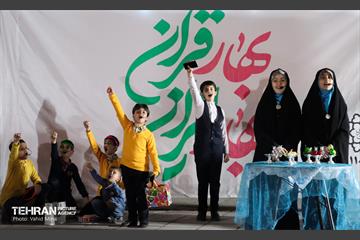 جشن «بهار قرآن، بهار ایران» 12