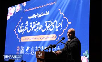 نخستین اجلاسیه احیای حقوق عامه و حقوق شهروندی- ۲ 30