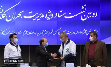 دومین نشست ستاد ویژه مدیریت بحران کلانشهر تهران 22