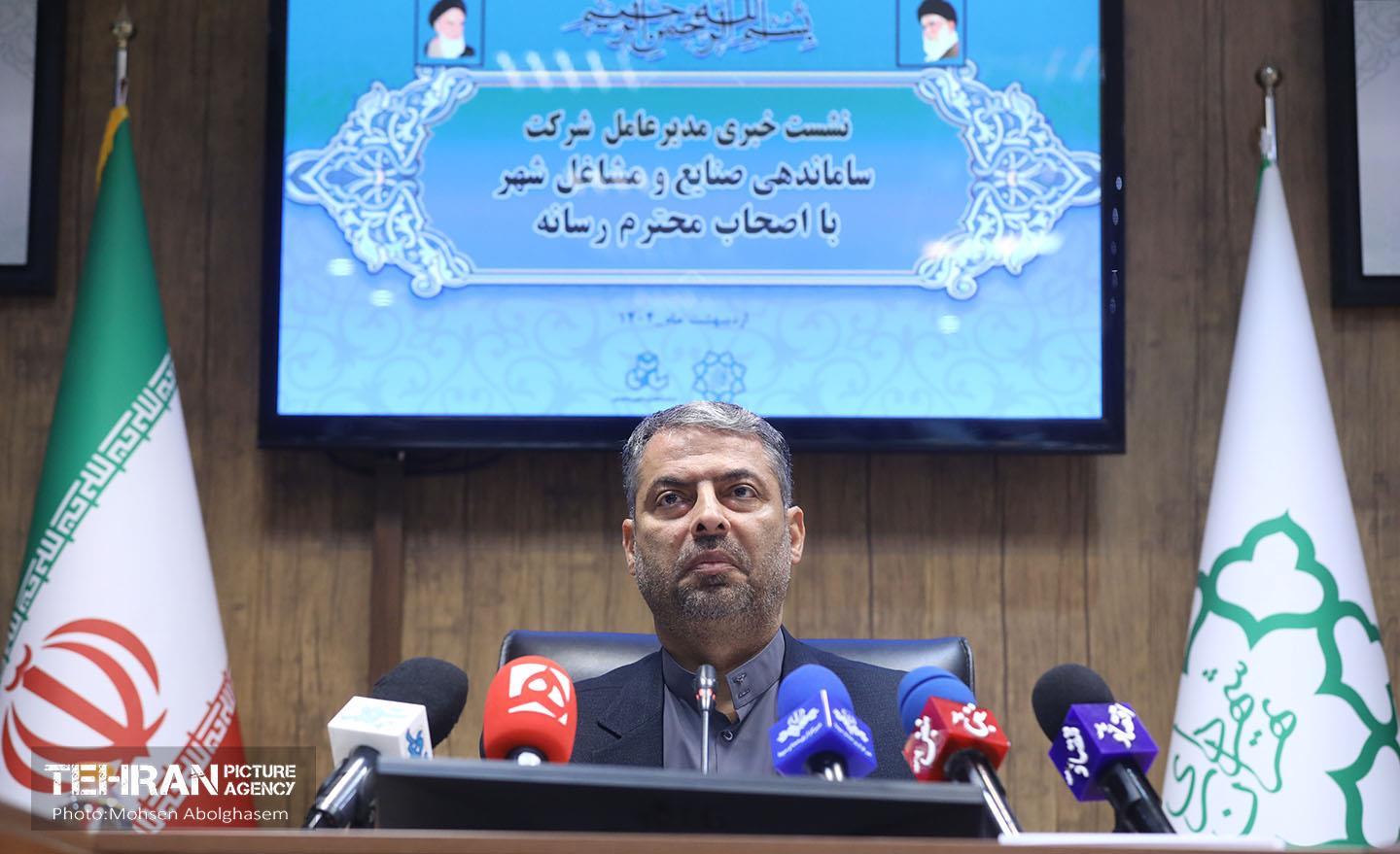 نشست خبری مدیرعامل شرکت صنایع و مشاغل شهر تهران 20