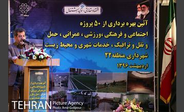آیین بهره برداری 50 پروژه شهری در منطقه 22 تهران‎ 25