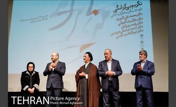 تکریم بی کرانگی، نکوداشت آفرینشگران دانایی 20