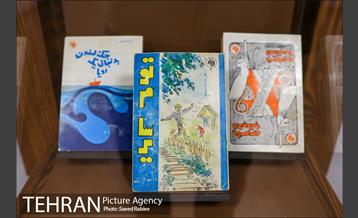 موزه اسناد انتشارات علمی و فرهنگی 20