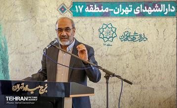 آیین تجلیل از خانواده‌های معظم شهدا منطقه 17