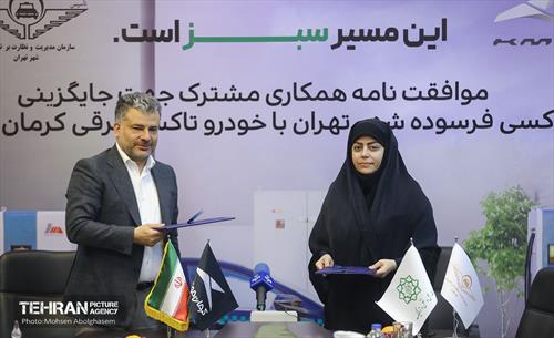 امضای موافقت‌نامه همکاری مشترک میان سازمان تاکسیرانی و کرمان موتور 2