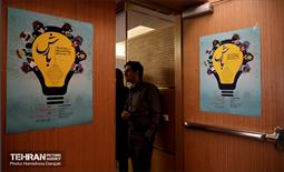 رویداد بارش 56