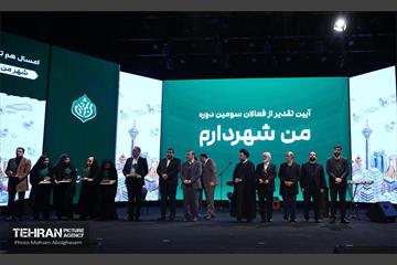 تقدیر از فعالان سومین دوره طرح من شهردارم 59