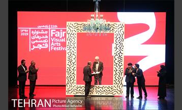 اختتامیه یازدهمین دوره جشنواره هنرهای تجسمی فجر 5